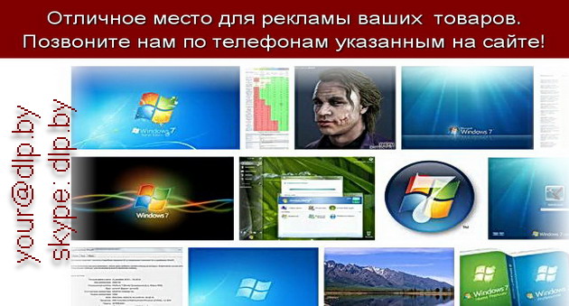windows 7 бесплатная версия