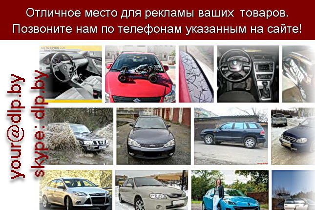 Запрос: «отзывы автовладельцев», рубрика: Автомобили