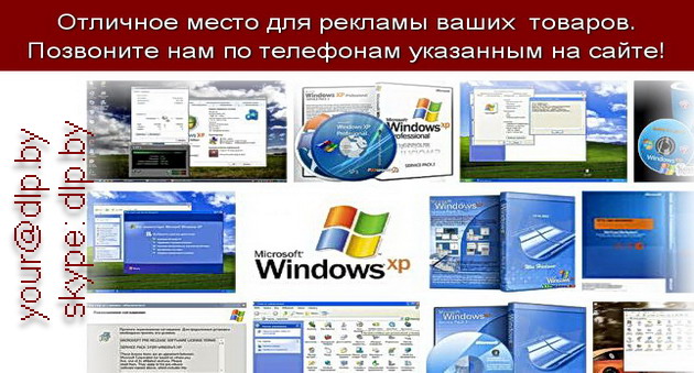 windows sp3 rus