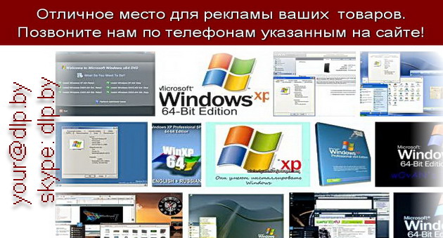 windows xp x64
