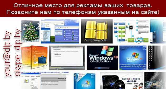 Windows Xp Хакер Скачать Торрент