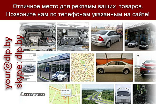 Запрос: «официальный дилер рено в москве», рубрика: Марки грузовых автомобилей
