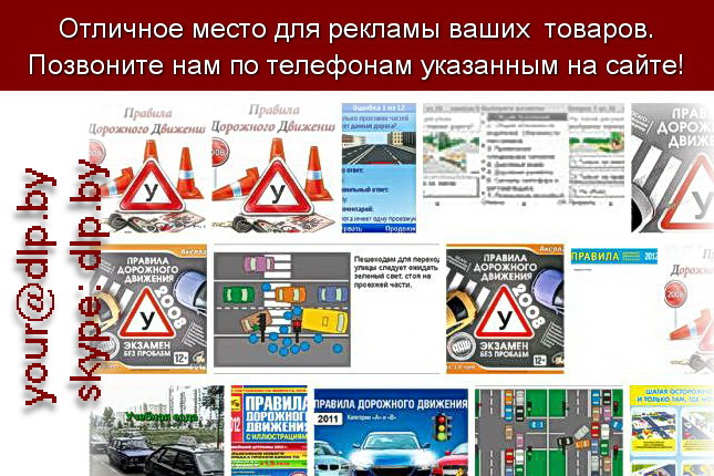 Запрос: «правила дорожного движения украины», рубрика: Экзамены, ГАИ