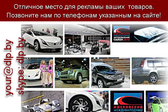 Запрос: «премьеры московского автосалона», рубрика: Автосалоны