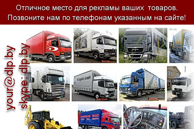 Запрос: «продажа грузовиков», рубрика: Автомобили