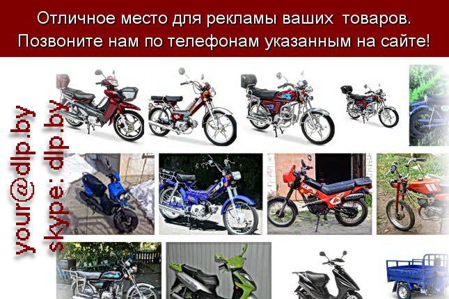Запрос: «продажа мопедов», рубрика: Мопеды и велосипеды