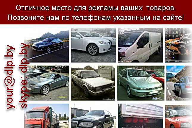 Запрос: «продажа подержанных автомобилей», рубрика: Автомобили