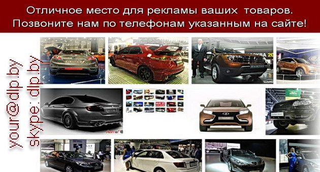 новинки московского автосалона