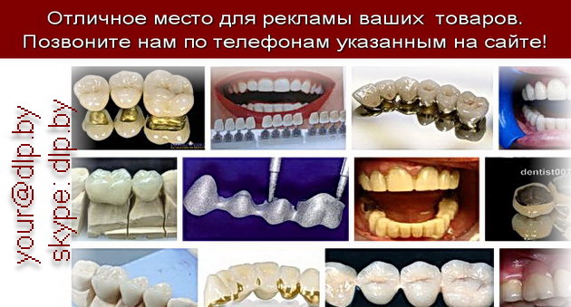 протезирование зубов металлокерамика