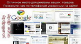 скачать google chrome 2012