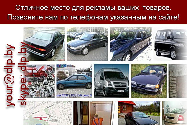 Запрос: «разборки киев», рубрика: Автозапчасти