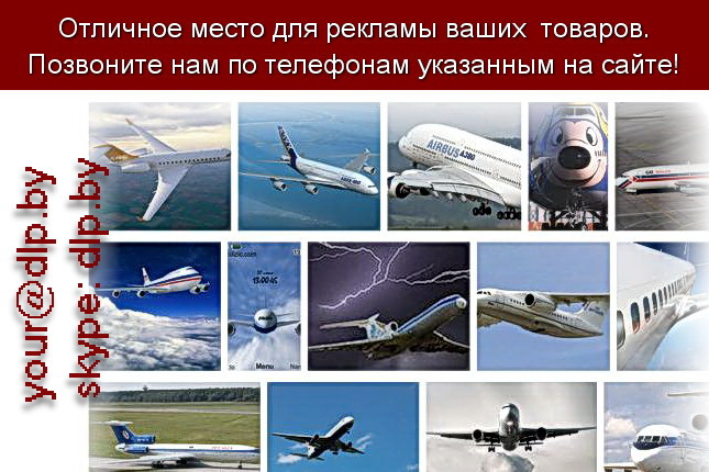 Запрос: «рейсы самолетов», рубрика: Авиация
