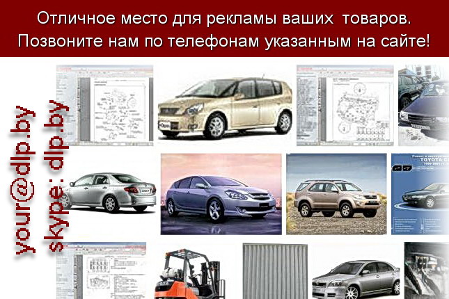 Запрос: «ремонт toyota», рубрика: Марки грузовых автомобилей