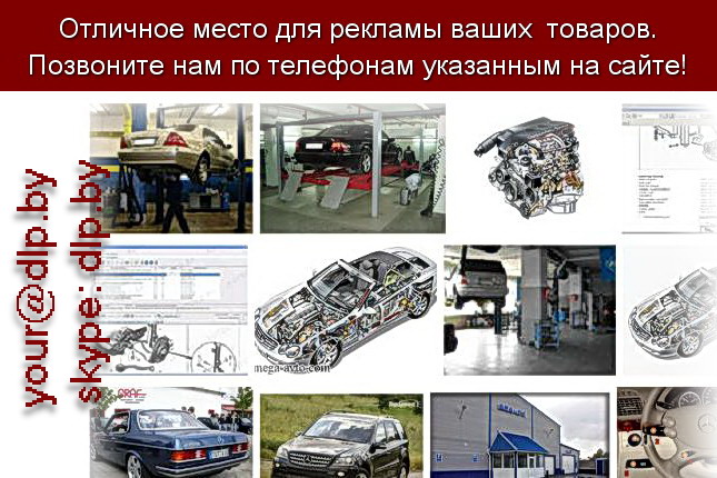 Запрос: «ремонт мерседес», рубрика: Марки грузовых автомобилей