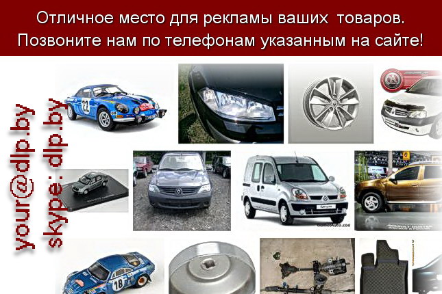 Запрос: «рено в москве», рубрика: Марки грузовых автомобилей
