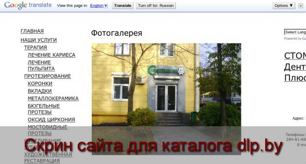 Скрин сайта - dentoprofi.narod2.ru  для dlp.by