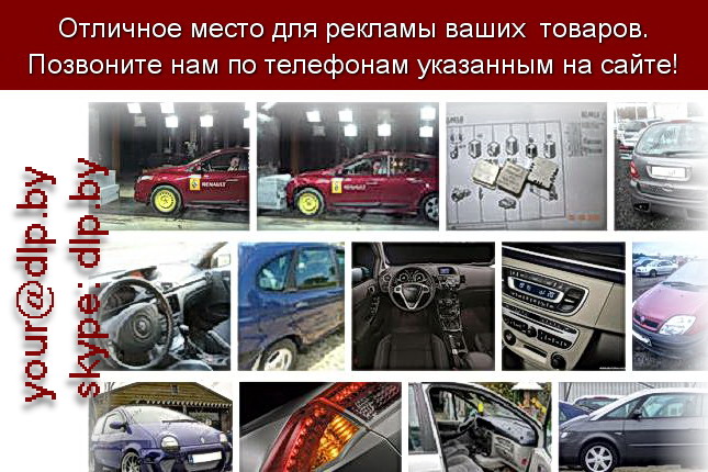 Запрос: «рено отзывы владельцев», рубрика: Марки грузовых автомобилей