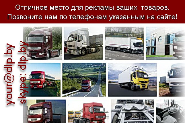 Запрос: «рено петербург», рубрика: Марки грузовых автомобилей