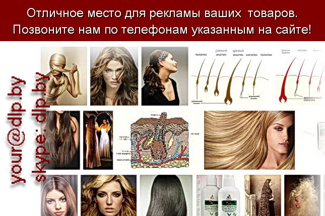 Запрос: «рост волос», рубрика: Медицина