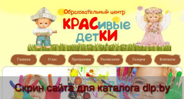 Скрин сайта - klassok.by  для dlp.by