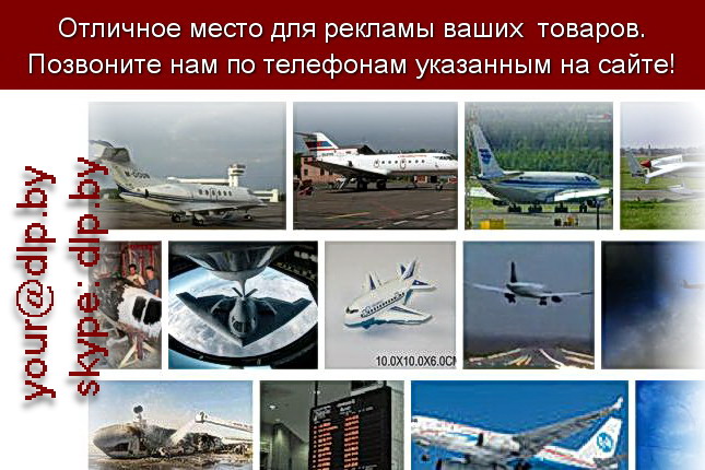 Запрос: «самолет киев», рубрика: Авиация