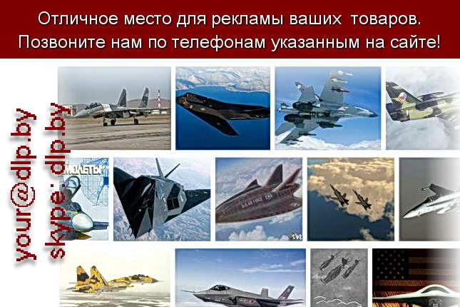 Запрос: «самолеты боевые», рубрика: Авиация