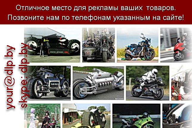 Запрос: «самые самые мотоциклы», рубрика: Мотоциклы