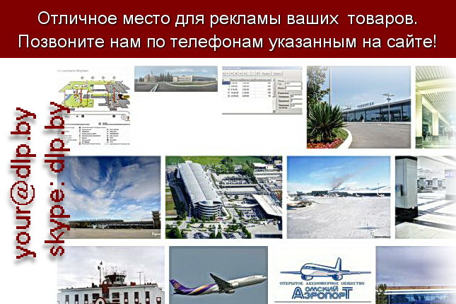 Запрос: «справочная аэропорта», рубрика: Авиация