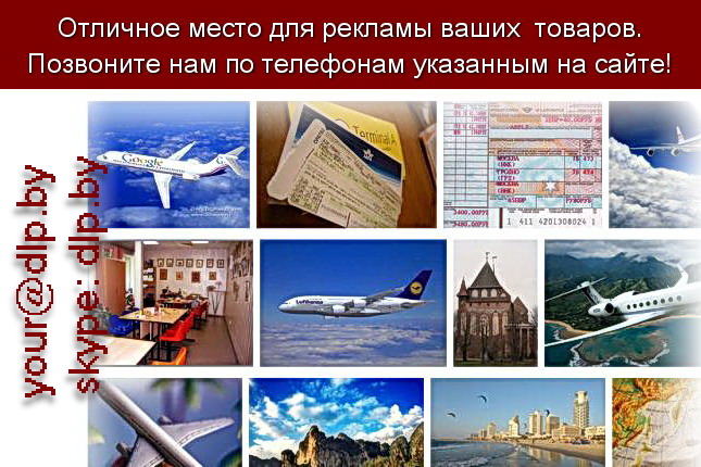Запрос: «стоимость билетов на самолет», рубрика: Авиация