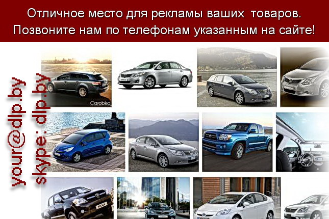 Запрос: «тойота новосибирск», рубрика: Марки грузовых автомобилей