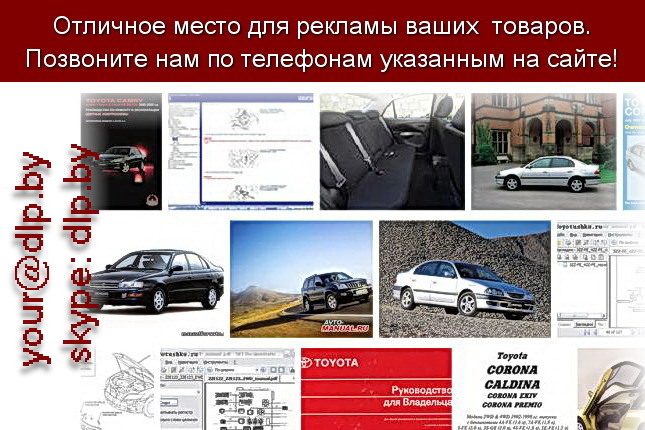 Запрос: «тойота россия», рубрика: Марки грузовых автомобилей