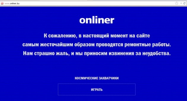 Проблемы с интернетом в Беларуси