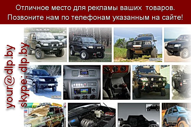 Запрос: «уаз патриот обновленный 2012», рубрика: Марки грузовых автомобилей
