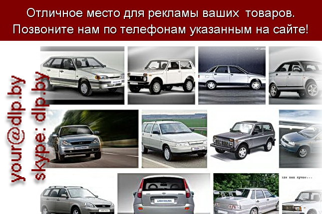 Запрос: «lada ru», рубрика: Марки легковых автомобилей
