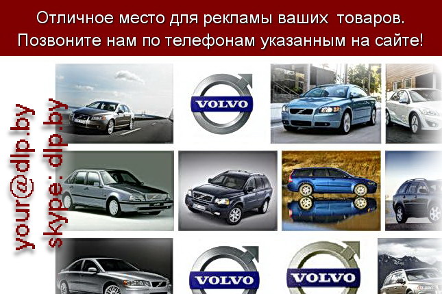 Запрос: «volvo цены», рубрика: Марки грузовых автомобилей