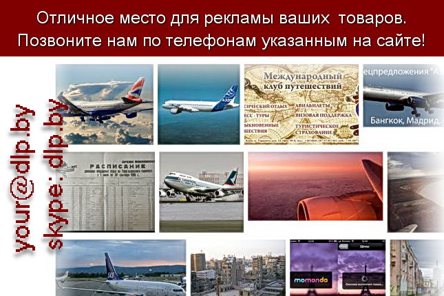 Запрос: «авиабилеты санкт петербург», рубрика: Авиация