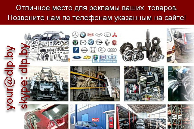 Запрос: «автозапчасти ru», рубрика: Автозапчасти